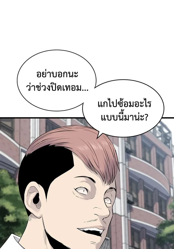 มีนา เกิดมาล่า ตอนที่ 4 รูปที่ 79