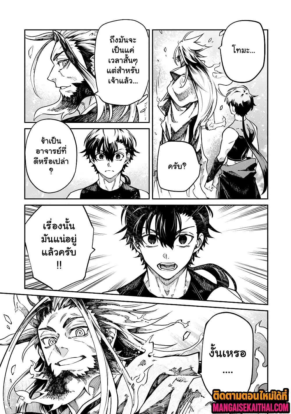 Manga-lc-com อ่านมังงะ อ่านการ์ตูน ออนไลน์ ฟรี Bushinden – Ikenie ni Sasagerareta Ore wa Kami ni Hirowareta ตอนที่ 1 2 3 4 5 6 7 8 9 10 11 12 13 14 ฟรี ไม่มีโฆษณา Manga-lc - อ่าน มังงะ อ่าน การ์ตูน ออนไลน์ อ่านมังงะ ฟรี
