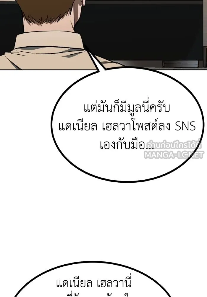 ราชาแห่งอ็อกทากอน ตอนที่ 88 รูปที่ 15