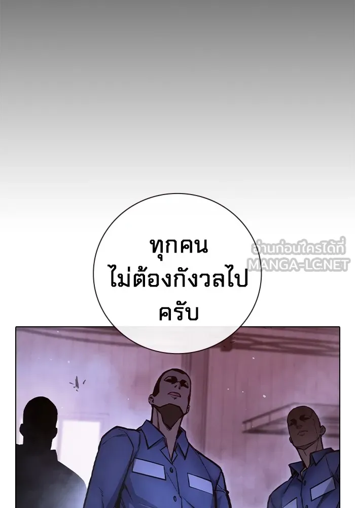 เยาวชนคนคุก ตอนที่ 15 รูปที่ 123