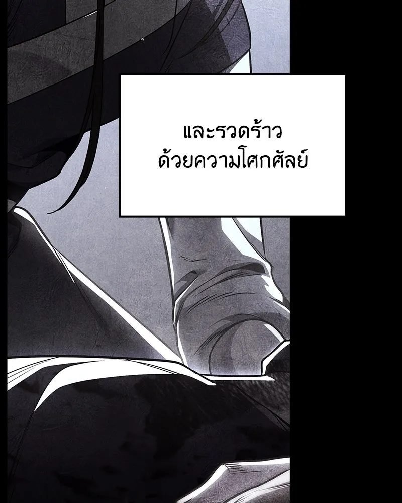 เกิดอีกทีเป็นว่าที่ประมุขลัทธิมาร ตอนที่ 122 รูปที่ 43