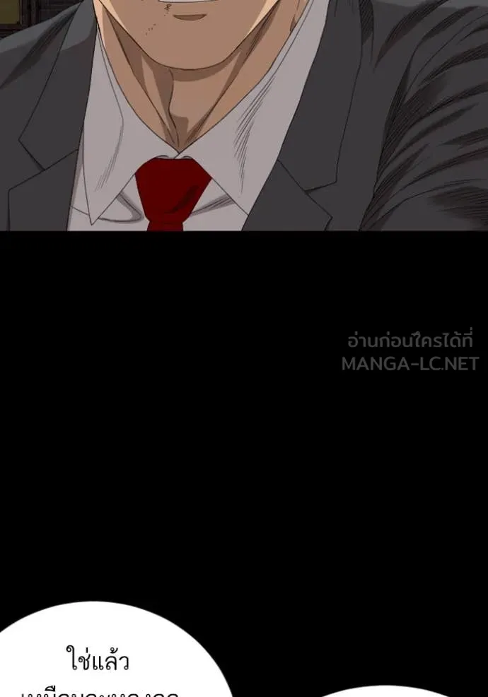 BAD GUY ตอนที่ 270 รูปที่ 88