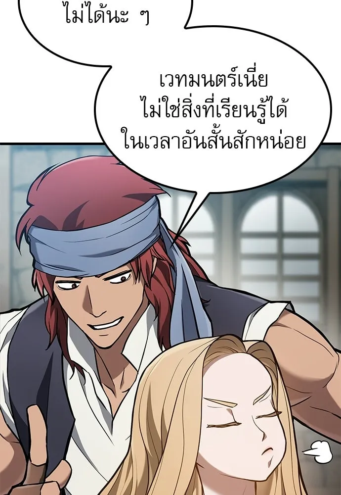 นักล่าฆ่าเพื่อรอด ตอนที่ 6 รูปที่ 10