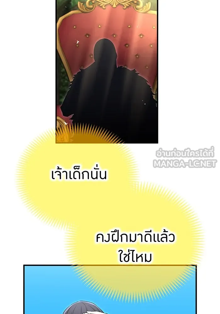 ฮันเตอร์สกิลโกง ตอนที่ 91 วาเลเรียน เร็กซ์ รูปที่ 9