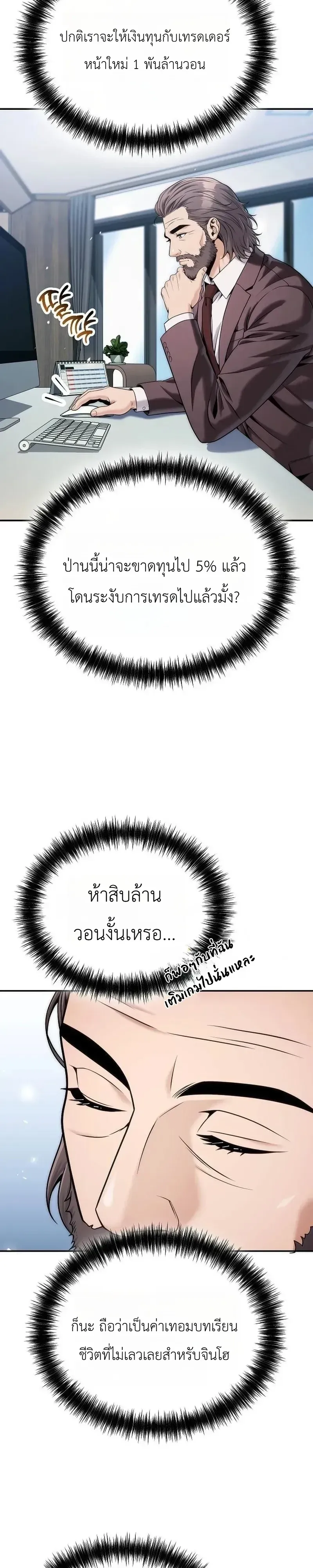 The Money Keeps Piling Up Even If I Spend It ย_งใช_เง_นทำไมม_นย_งเพ_ม ตอนที่ ตอนที่ 8 รูปที่ 22