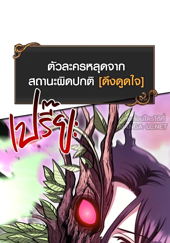 เอาชีวิตรอดในเกมฉบับคนเถื่อน ตอนที่ 46 รูปที่ 123