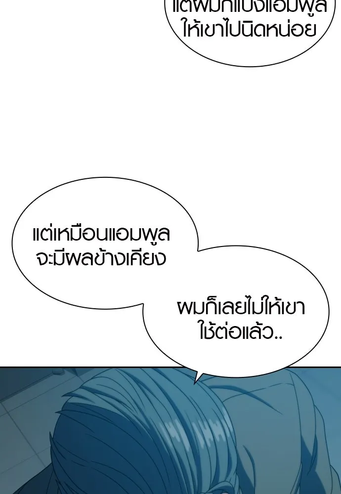 นักรบแช่แข็ง ตอนที่ 22 รูปที่ 101