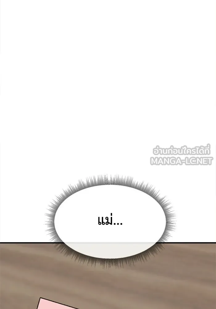 ช่วยเปลี่ยนฉันที ตอนที่ 339. ซีซัน 3 โคดกซู 11 รูปที่ 39