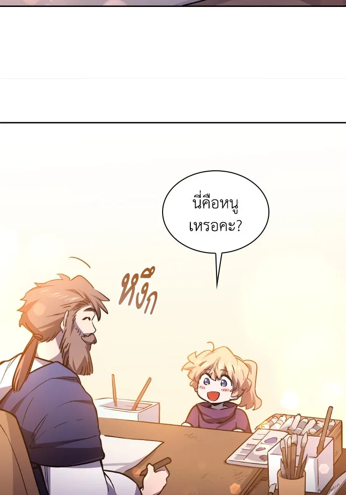 ฟิลเลียโรเซ่กับคำทำนายแห่งมงกุฎหนาม ตอนที่ 92 รูปที่ 64