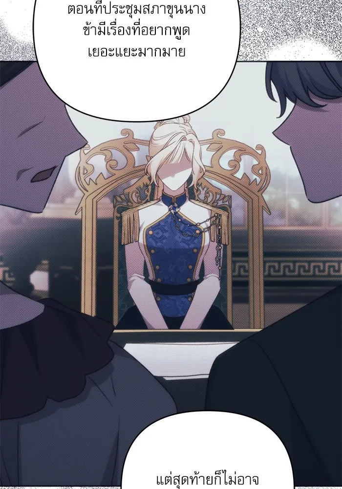 เกิดใหม่คราวนี้ ขอเป็นคนดีดูสักครั้ง ตอนที่ 92 รูปที่ 13