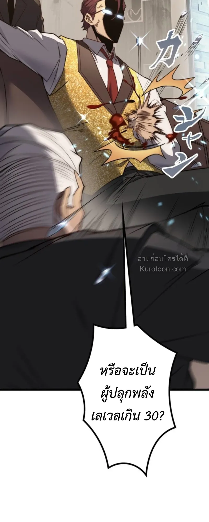 Absolute Domination at Level 0 Using My Analysis Skill เลเวล 0 ท_แกร_งท_ส_ด _ ไร_พ_ายด_วยสก_ลการว_เคราะห_ ตอนที่ ตอนที่ 5 รูปที่ 76