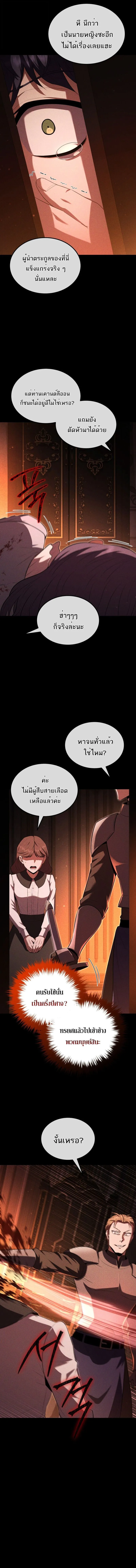 The Fox-Eyed Villain of the Demon Academy เปล_ยนชะตาวายร_ายแห_งสถาบ_นป_ศาจ ตอนที่ ตอนที่ 46 รูปที่ 5