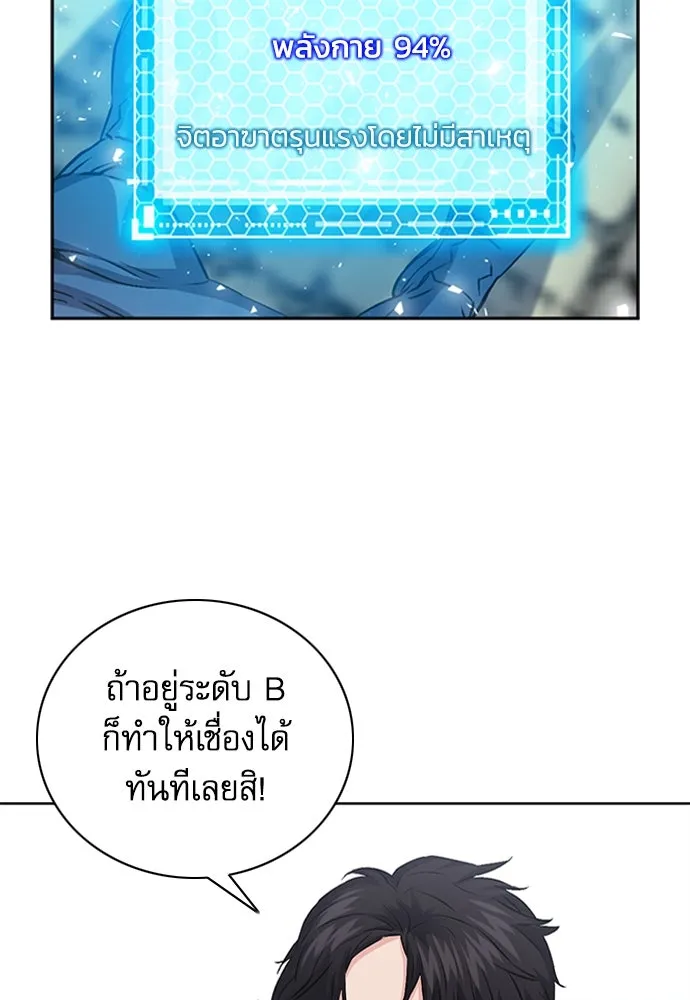 ดรูอิดแห่งสถานีโซล ตอนที่ 97 รูปที่ 79