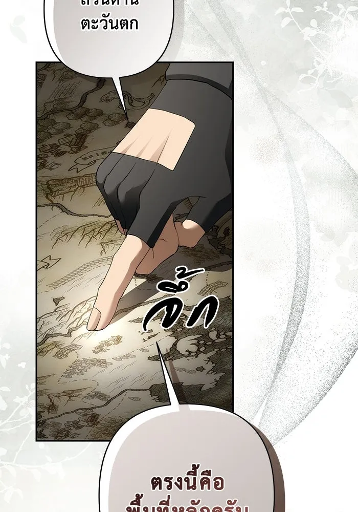 เกมรักด่านสุดท้ายจับนายพระเอก ตอนที่ 34 รูปที่ 32