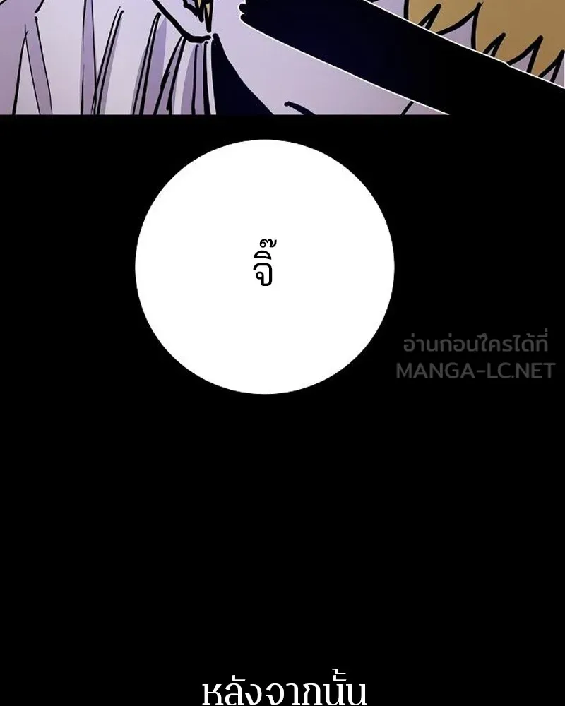 Player ตอนที่ 190 รูปที่ 72