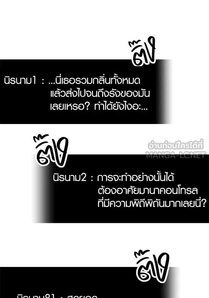 พลิกชะตาคว้าไอเทมระดับเทพ ตอนที่ 75 รูปที่ 21