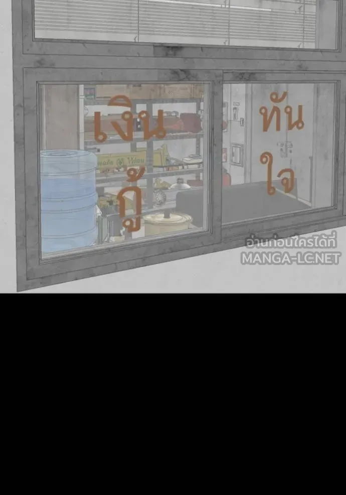 BAD GUY ตอนที่ 272 รูปที่ 9