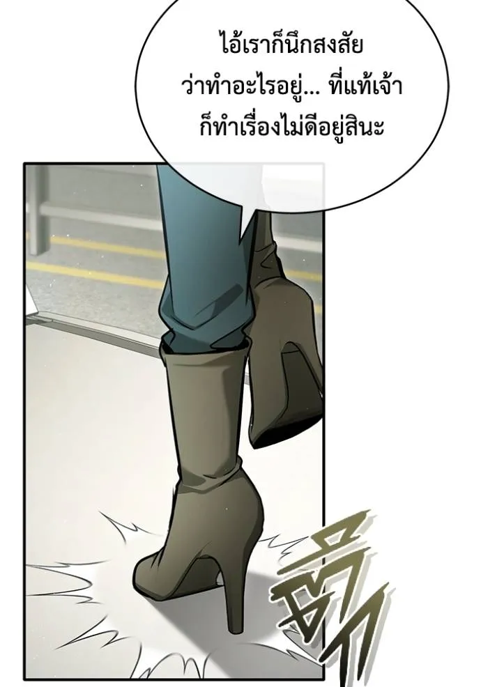 Regressor’s Life Aft ตอนที่ 48 รูปที่ 95