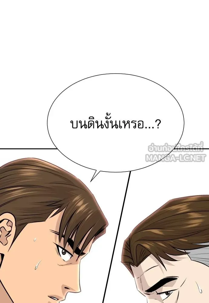 หลานอัจฉริยะ ตอนที่ 35 รูปที่ 116