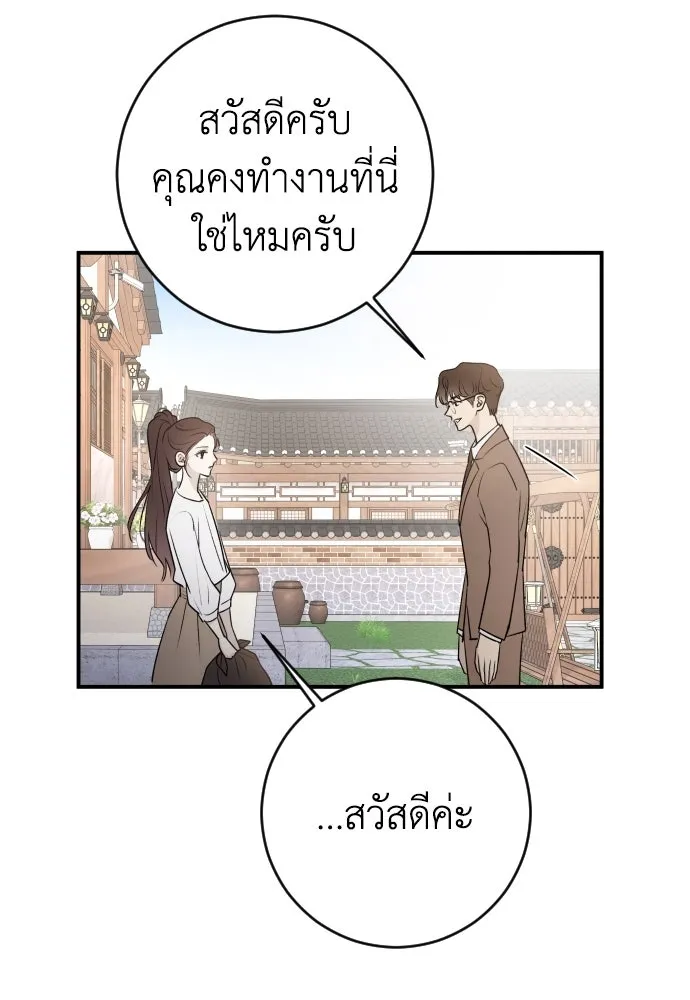 รักไร้ราคา ตอนที่ 3 รูปที่ 67