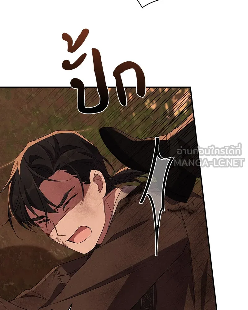 โอ้ ศัตรูที่รัก ตอนที่ 75 รูปที่ 6