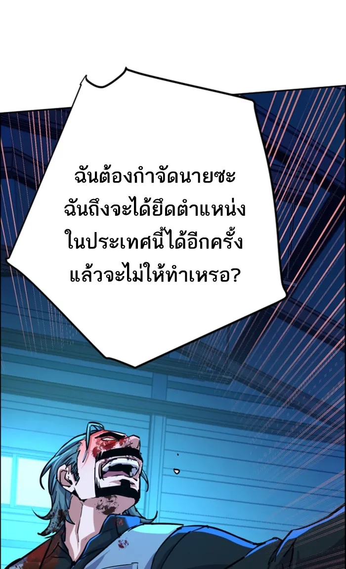 พี่ชายสายบอดี้การ์ด ตอนที่ 82 รูปที่ 74