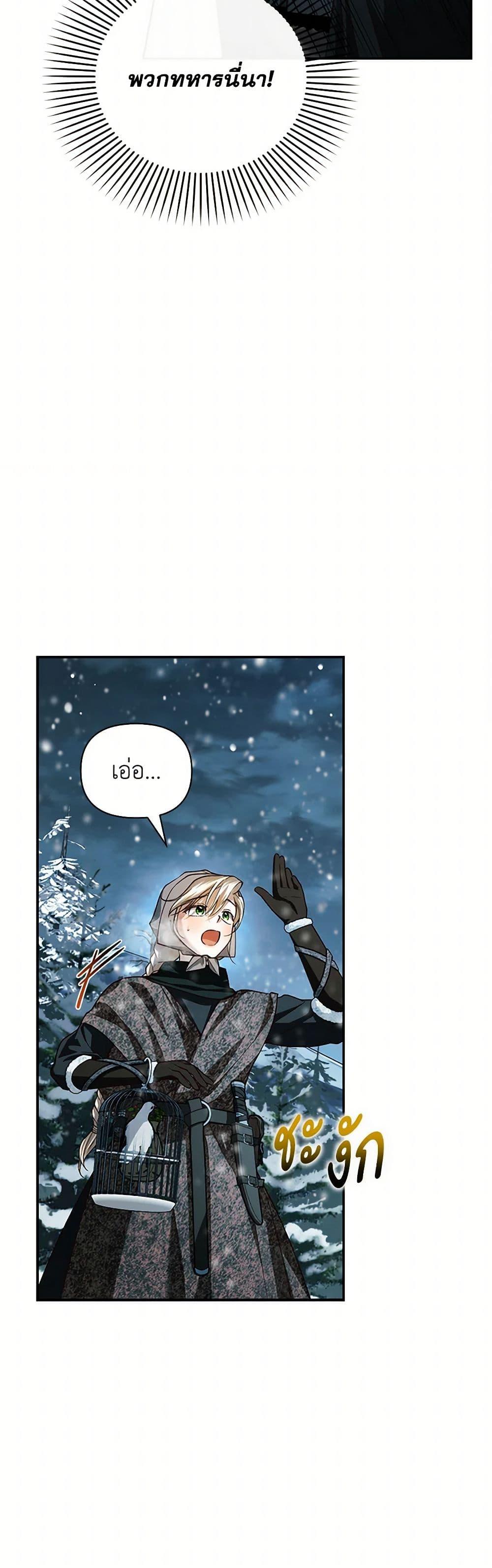 Manga-lc-com อ่านมังงะ อ่านการ์ตูน ออนไลน์ ฟรี How to Hide the Emperor’s Child ตอนที่ 1 2 3 4 5 6 7 8 9 10 11 12 13 14 ฟรี ไม่มีโฆษณา Manga-lc - อ่าน มังงะ อ่าน การ์ตูน ออนไลน์ อ่านมังงะ ฟรี