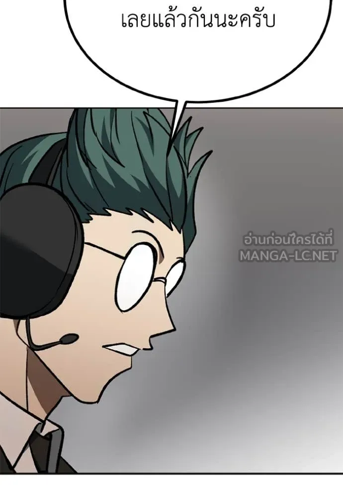 ราชาแห่งอ็อกทากอน ตอนที่ 179 รูปที่ 103