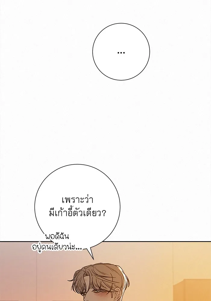 ปฏิบัติการรักวุ่นหัวใจ ตอนที่ 54 รูปที่ 110