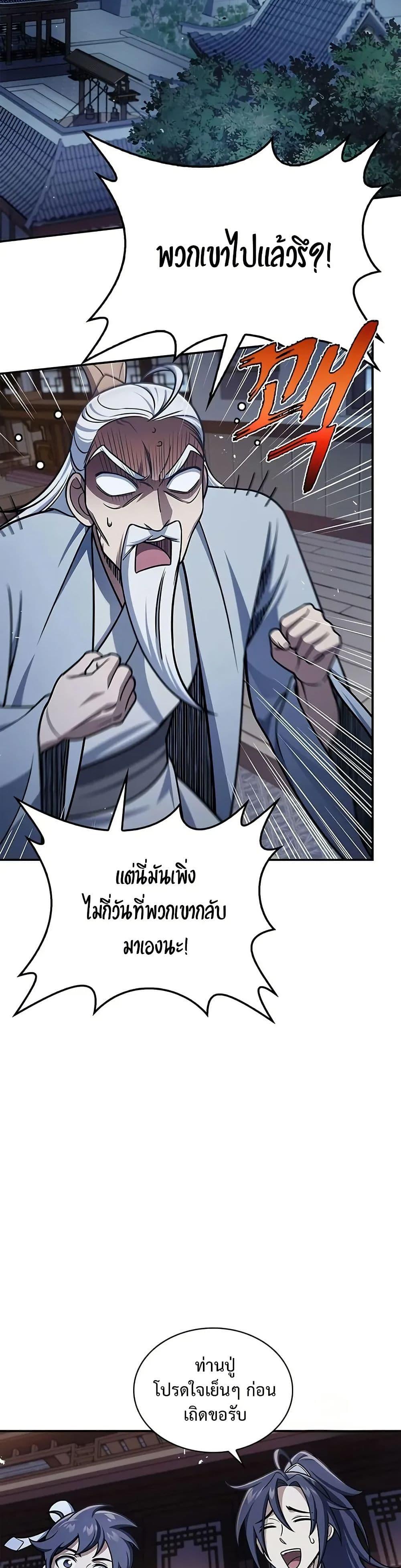Manga-lc-com อ่านมังงะ อ่านการ์ตูน ออนไลน์ ฟรี Heavenly Grand Archive’s Young Master ตอนที่ 1 2 3 4 5 6 7 8 9 10 11 12 13 14 ฟรี ไม่มีโฆษณา Manga-lc - อ่าน มังงะ อ่าน การ์ตูน ออนไลน์ อ่านมังงะ ฟรี