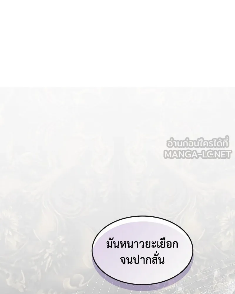 ขอบคุณที่หักหลัง ตอนที่ 49 รูปที่ 108