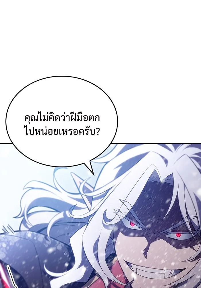 ผู้เล่นหน้าใหม่เลเวลแมกซ์ ตอนที่ 95 สงครามรอบด้าน (4) รูปที่ 89