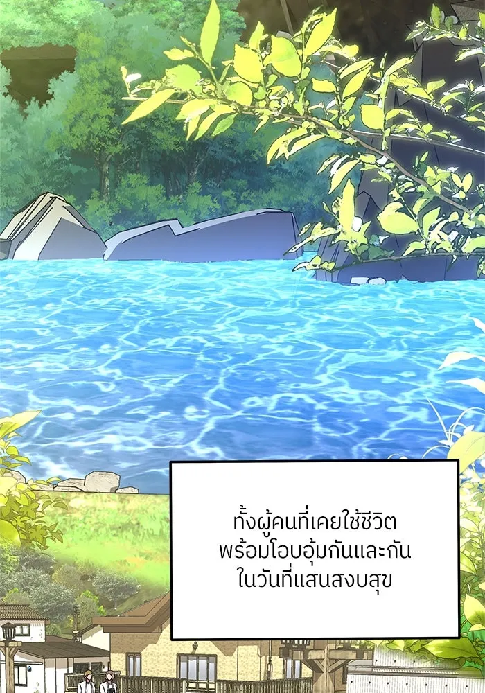 แด่ความเกลียดชัง ตอนที่ 58 รูปที่ 65