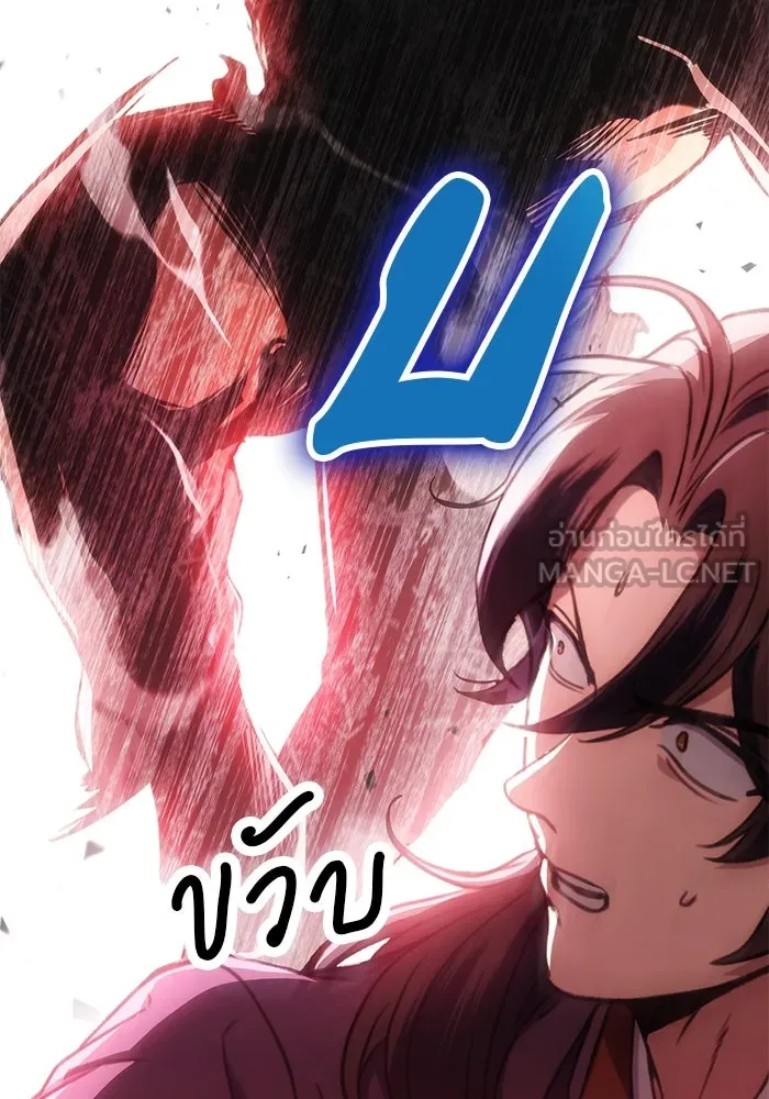 ดาบแห่งจักรพรรดิ ตอนที่ 30 รูปที่ 138