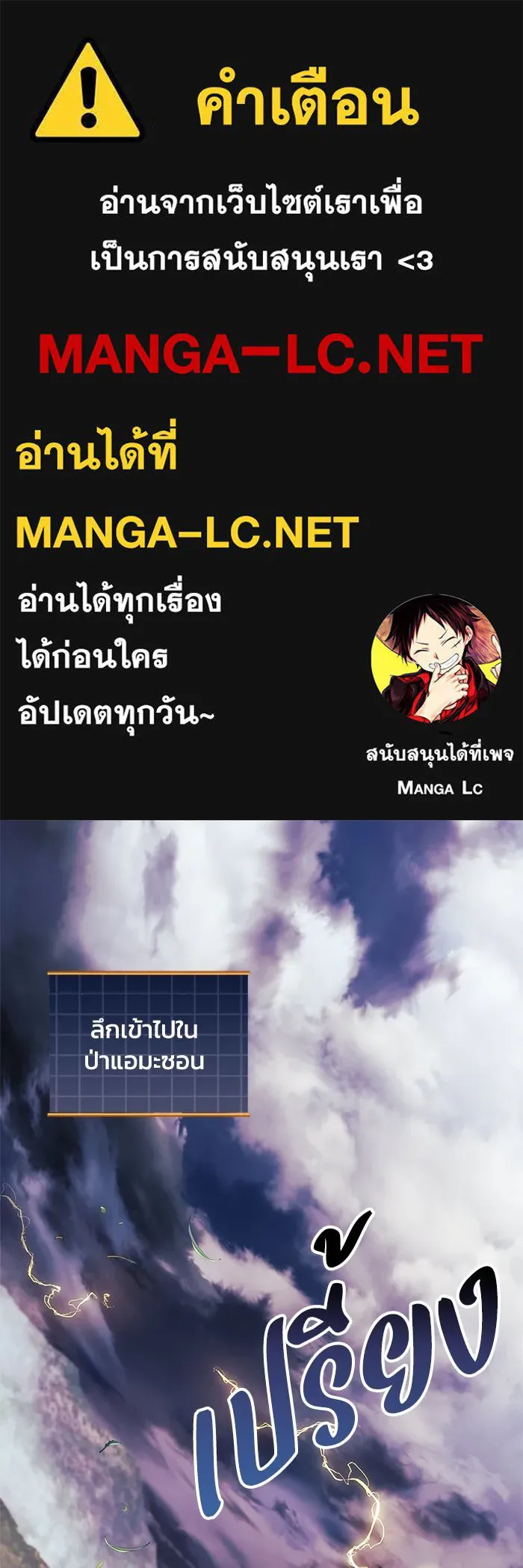 สัปดาห์นี้งดอัปตอนใหม่ ตอนที่ 78 รูปที่ 1