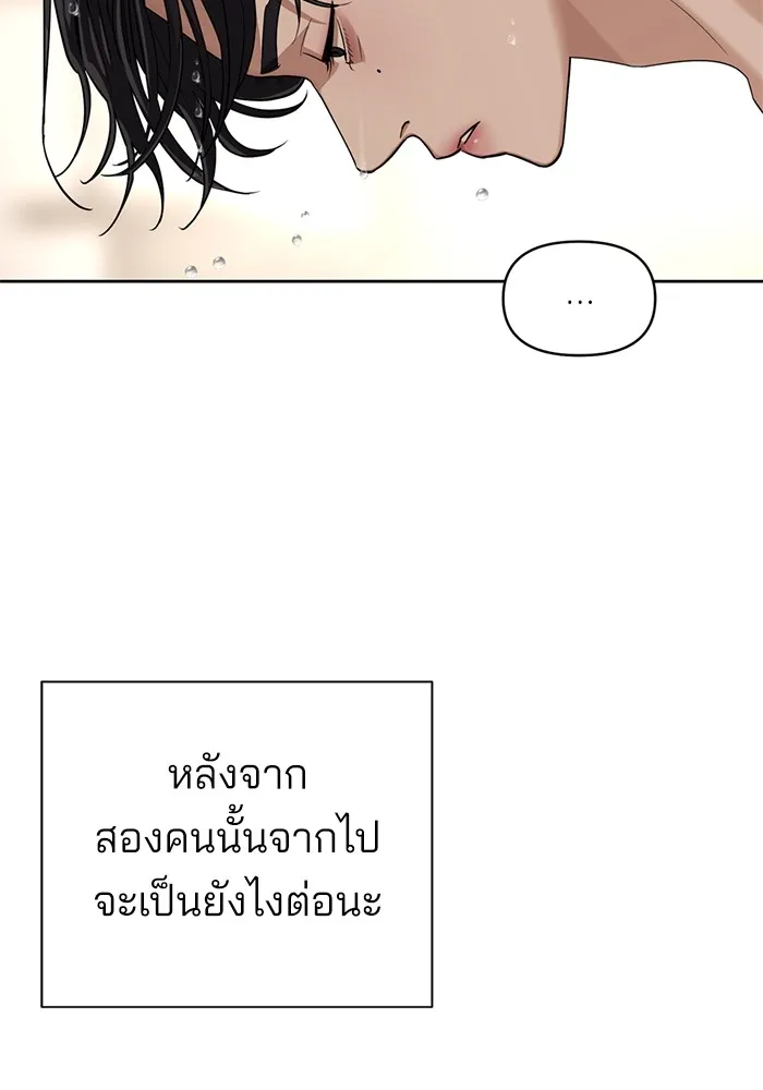 ความรักของอิซอบ ตอนที่ 10 รูปที่ 11