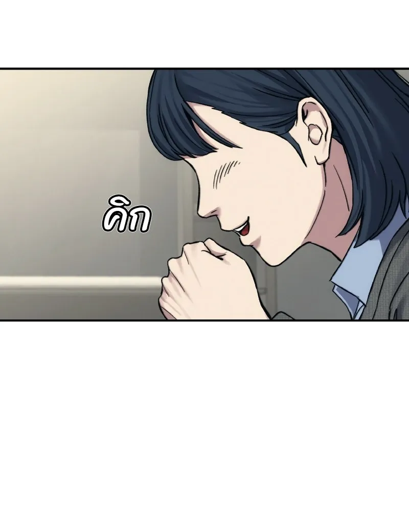 บอกมาค่าตัวเท่าไหร่ ตอนที่ 29 รูปที่ 212