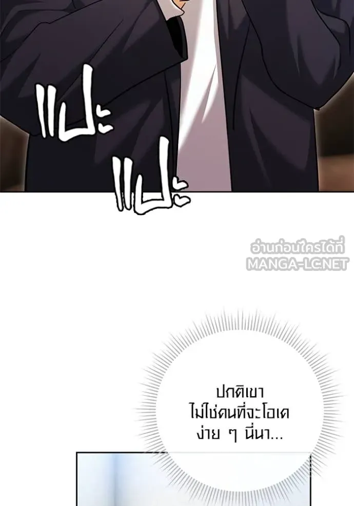 ออร่าดาราอัจฉริยะ ตอนที่ 64 รูปที่ 129