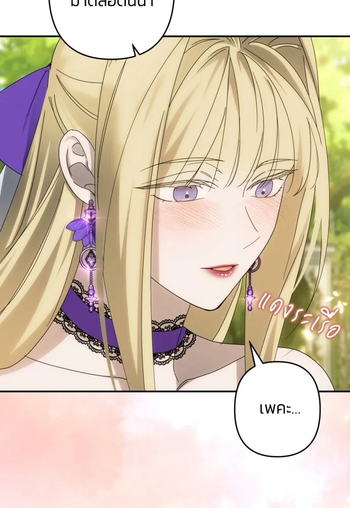 ฉันจะจีบท่านดยุกแดนเหนือ ตอนที่ 47 รูปที่ 62