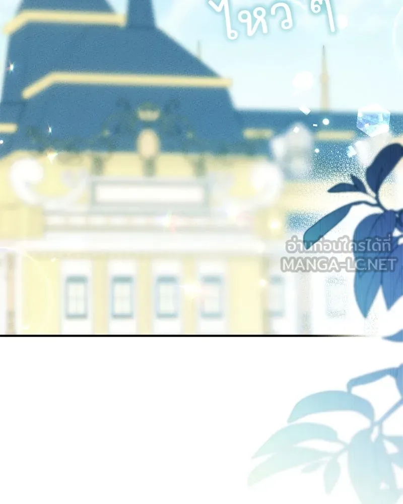 อนาคตพบรัก ตอนที่ 3 รูปที่ 42