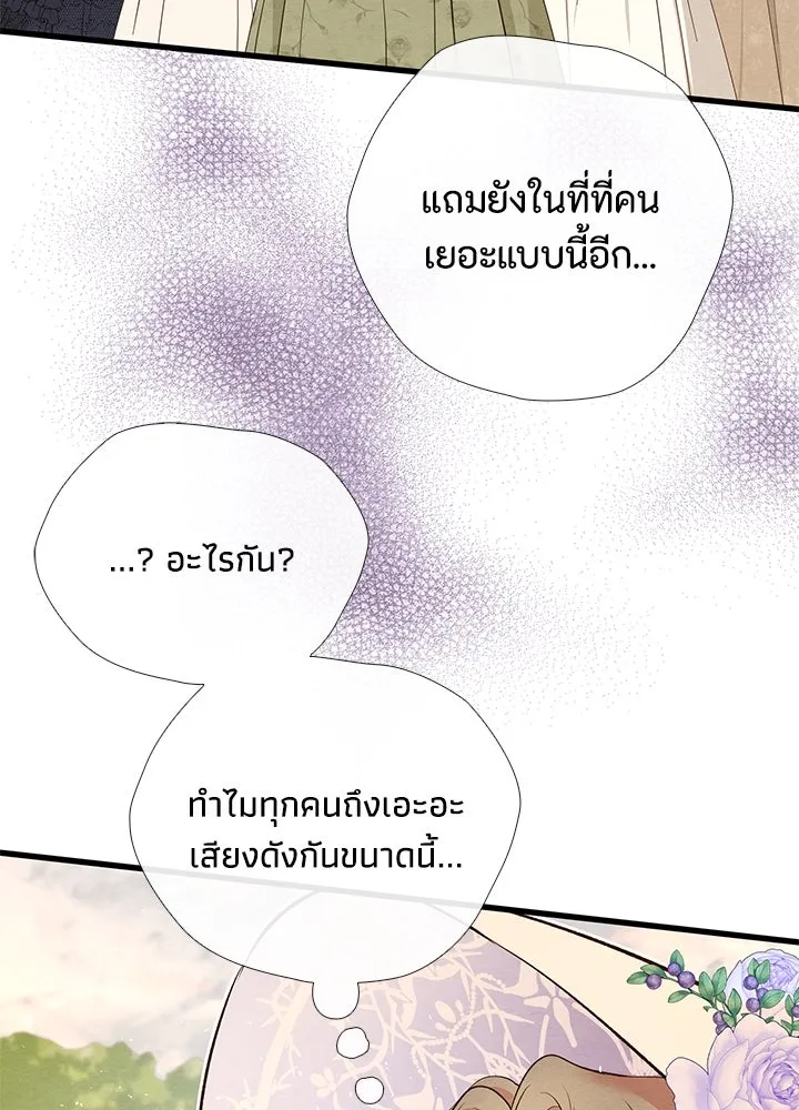 องค์ชายผู้อื้อฉาว ตอนที่ 23 รูปที่ 67