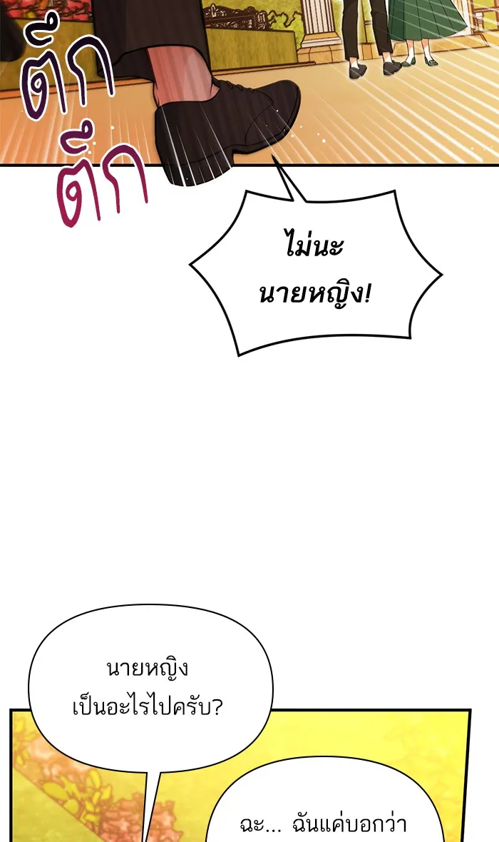 แด่ตัวละครโปรดที่ถูกทิ้ง ตอนที่ 19 รูปที่ 41