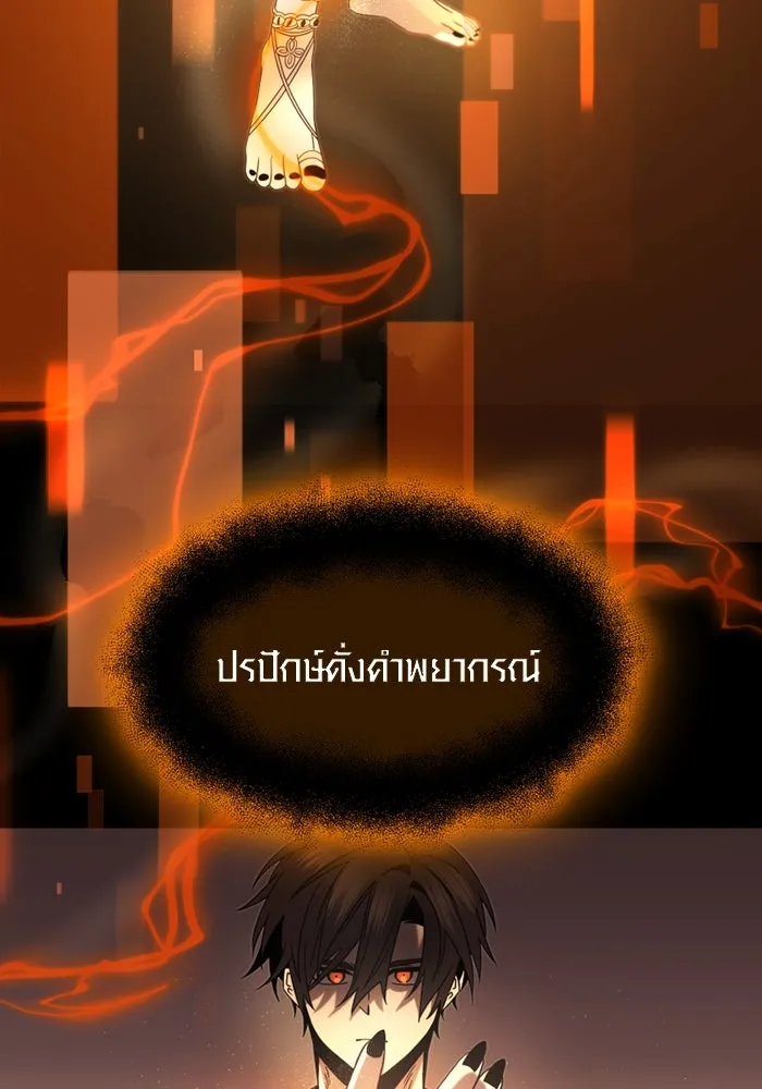 พลิกชะตาคว้าไอเทมระดับเทพ ตอนที่ 54 รูปที่ 34