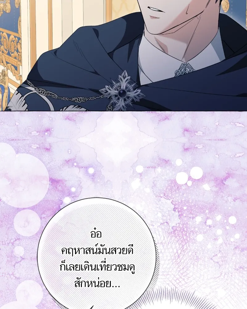 นึกว่าเป็นอิเซไคธรรมดา ตอนที่ 25 รูปที่ 52