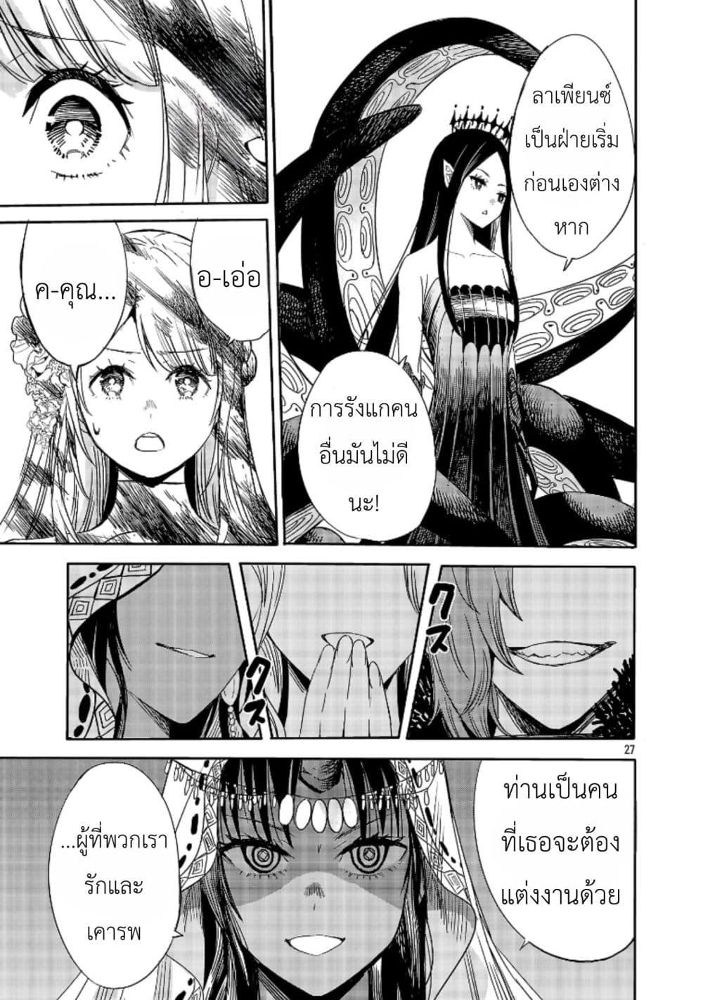 Manga-lc-com อ่านมังงะ อ่านการ์ตูน ออนไลน์ ฟรี The Duke’s Daughter’s Mission to Seduce the Demon King, Humanity’s Final Gambit A Political Marriage with the Demon King! …Hang On, But What am I Supposed to Do If the Demon King is a Girl! ตอนที่ 1 2 3 4 5 6 7 8 9 10 11 12 13 14 ฟรี ไม่มีโฆษณา Manga-lc - อ่าน มังงะ อ่าน การ์ตูน ออนไลน์ อ่านมังงะ ฟรี