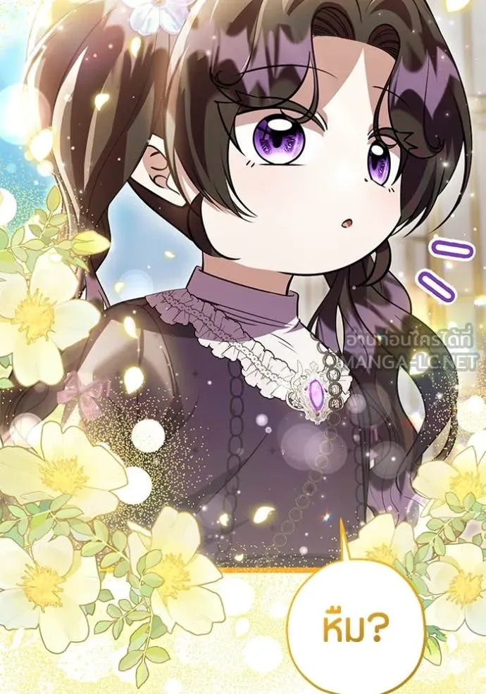 ป๊ะป๋าขา หนูลาแล้ว ตอนที่ 71 รูปที่ 112