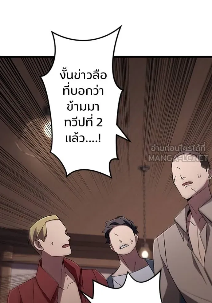 โคตรอาวุธลับ ตอนที่ 18 รูปที่ 48