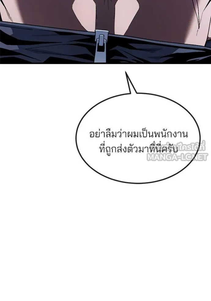 สนิมเชือดเลือดสาด ตอนที่ 37 รูปที่ 25