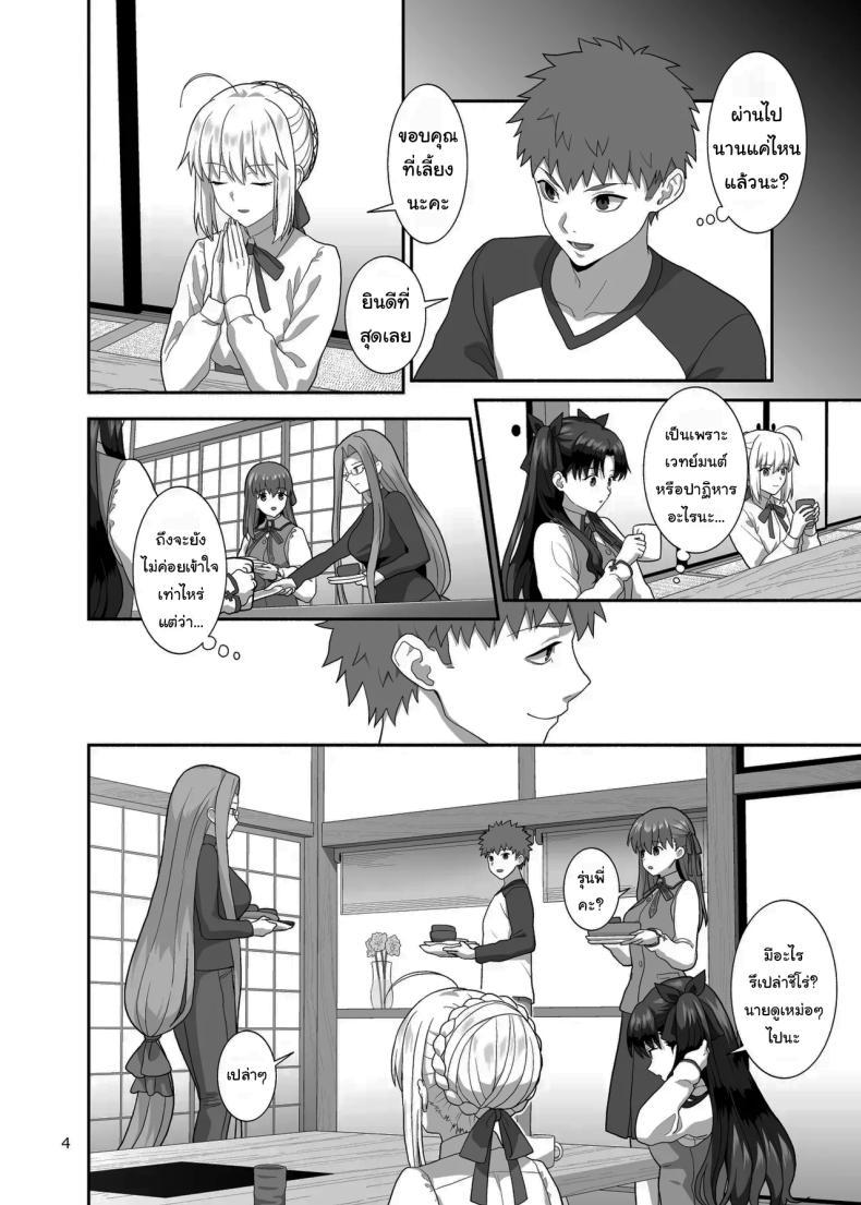 Doujin-Lc- อ่าน โดจิน มังฮวา เกาหลี ญี่ปุ่น จีน แปลไทย เตรียมรับมือพวกเราด้วยนะ [Tsukinami Days (Kiya Hajime)] HEAVEN CAN WAIT (Fate stay night) ตอนที่ 1 2 3 4 5 6 7 8 9 10 11 12 13 14 ฟรี ไม่มีโฆษณา อ่าน โดจิน Manhwa เกาหลี ญี่ปุ่น จีน เรามีครบ คัดมาให้เน้นๆ โดจิน 18+ รับประกันความฟินโดย  Doujin Lc