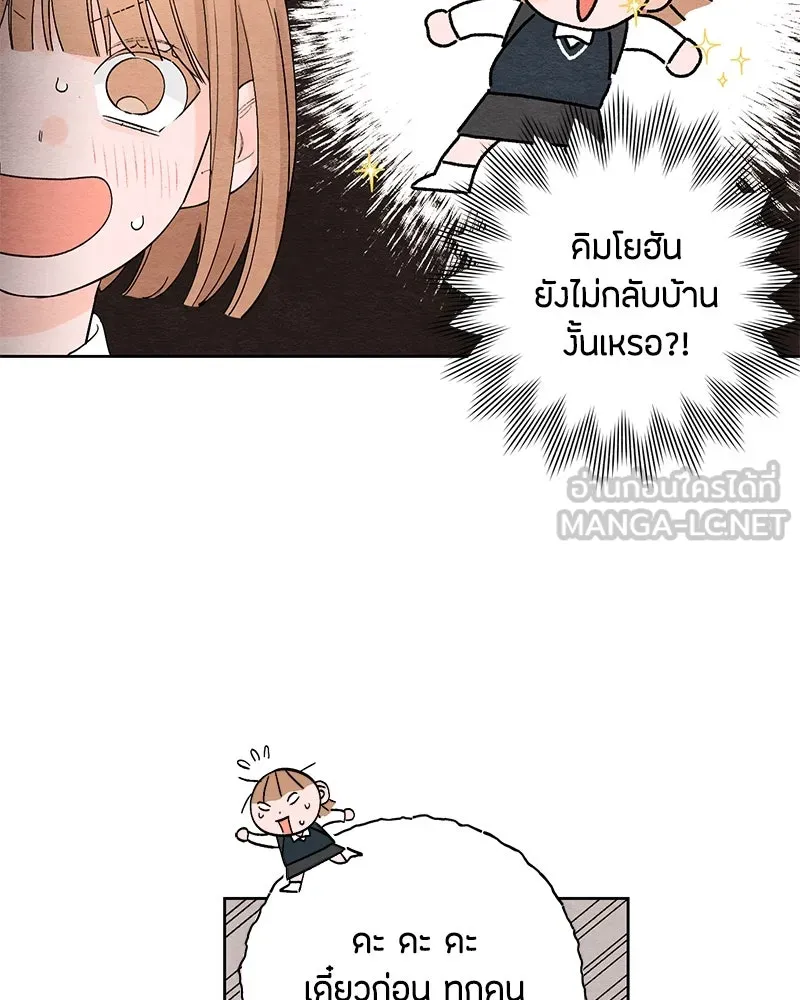 เป็นวัยรุ่นมันเหนื่อย ตอนที่ 5 รูปที่ 18